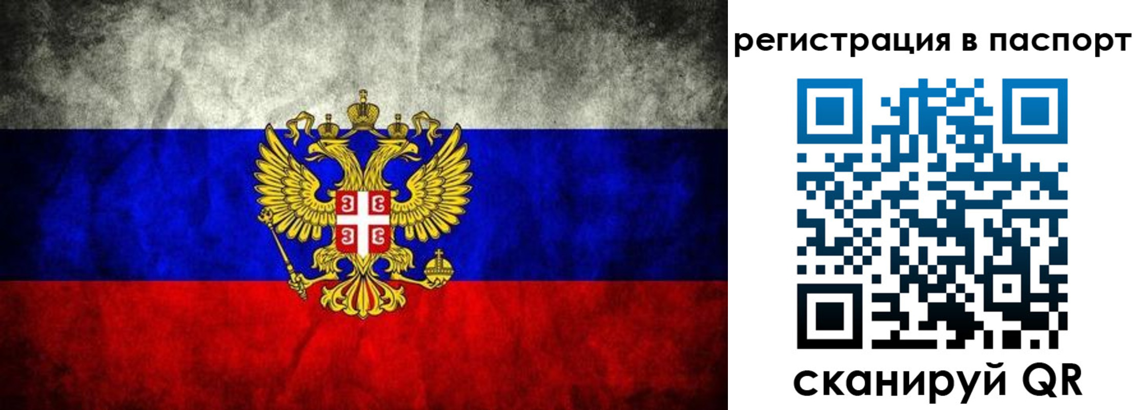 временная регистрация купить в Кизляре