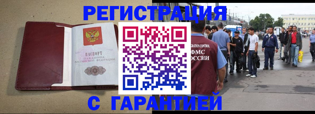 прописка законно в Кизляре