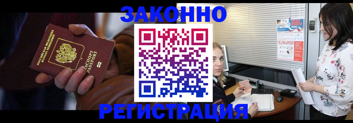 временная регистрация адрес в Кизляре