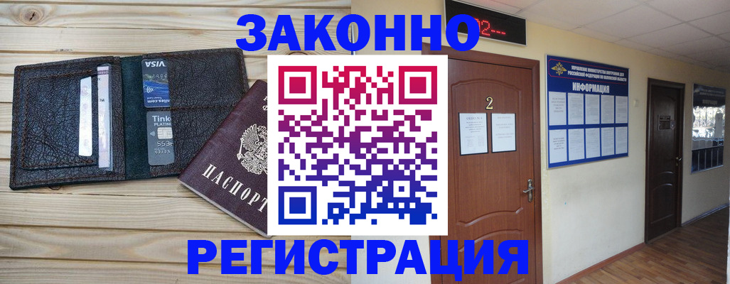 прописка ребенка в Кизляре