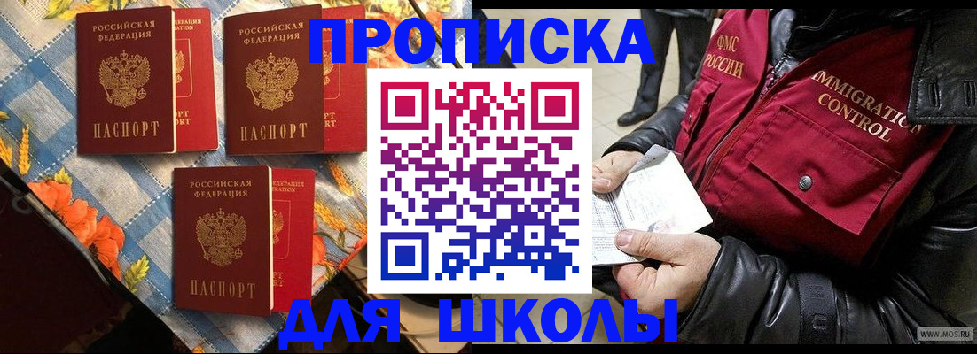 временная регистрация поиск в Кизляре