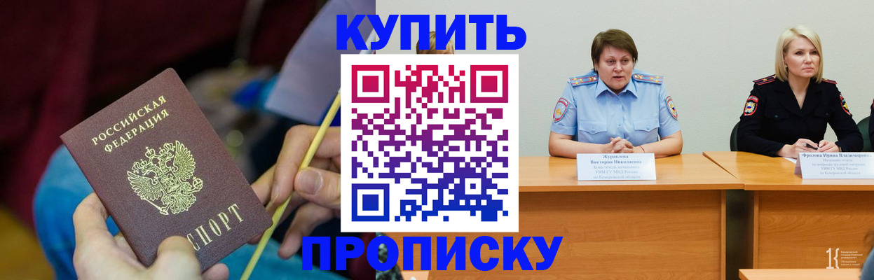 временная регистрация гарантия в Кизляре