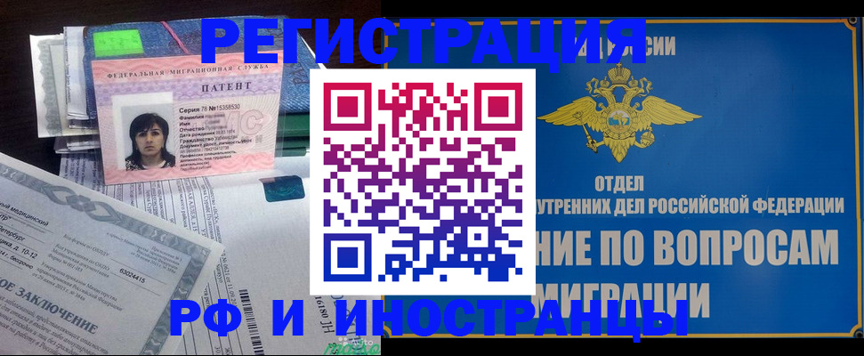 временная регистрация законно в Кизляре