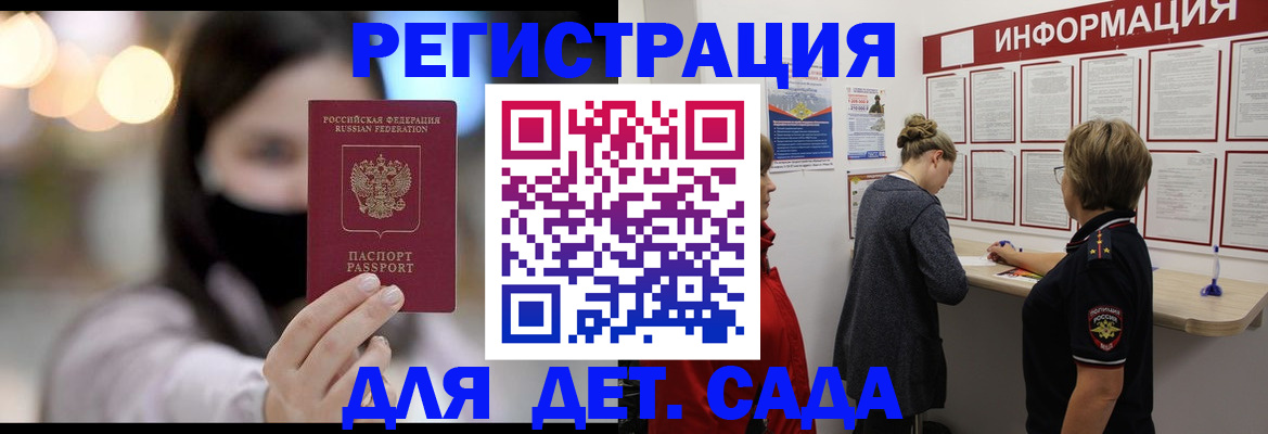 прописка в Кизляре