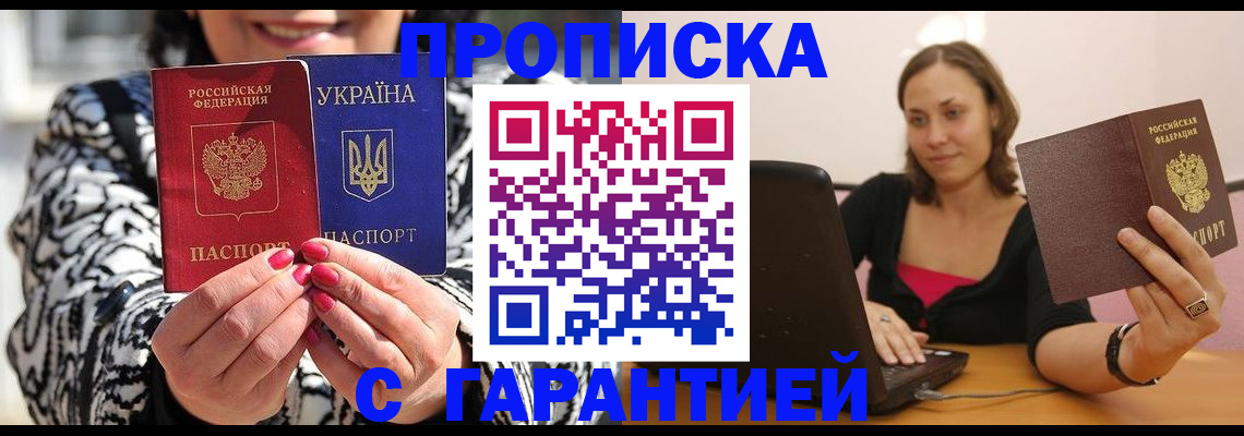 временная регистрация недорого в Кизляре