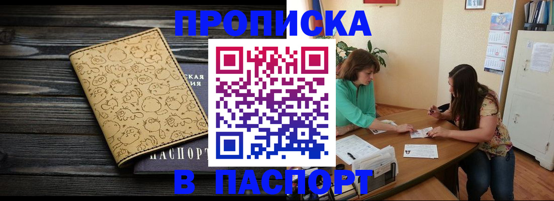 временная регистрация для всех в Кизляре